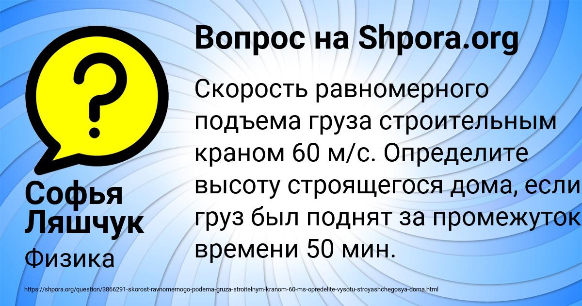 Картинка с текстом вопроса от пользователя Софья Ляшчук