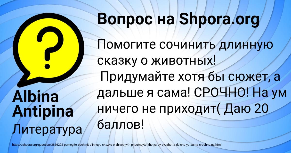 Картинка с текстом вопроса от пользователя Albina Antipina