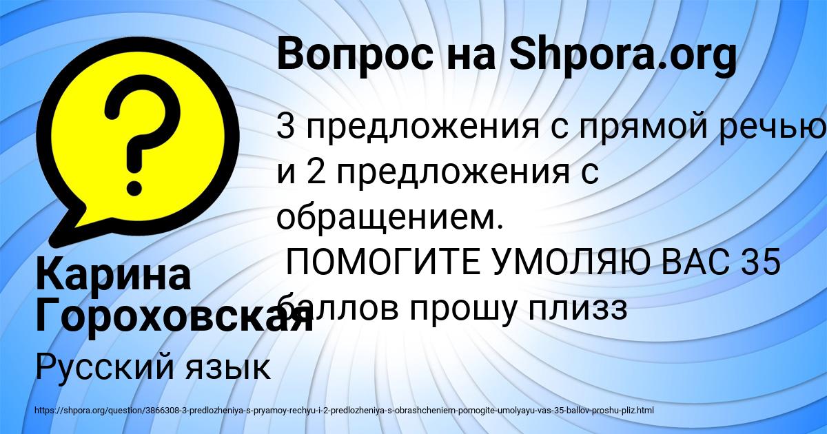 Картинка с текстом вопроса от пользователя Карина Гороховская