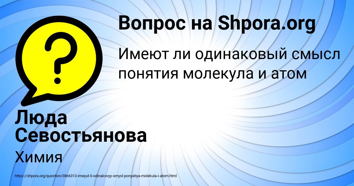 Картинка с текстом вопроса от пользователя Люда Севостьянова