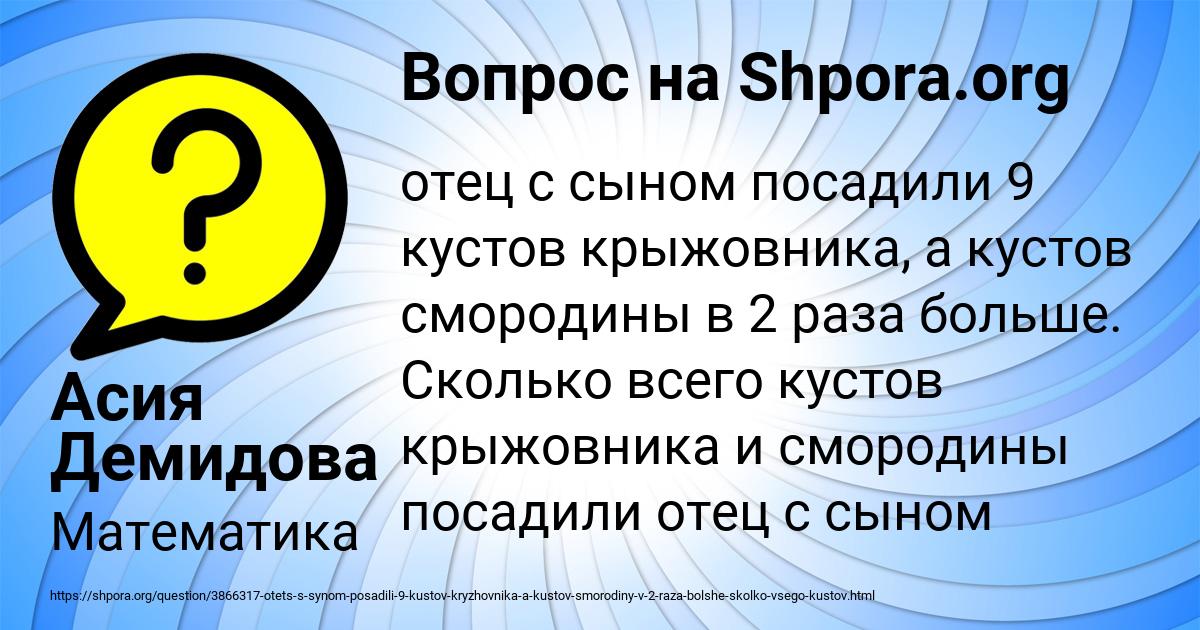 Картинка с текстом вопроса от пользователя Асия Демидова