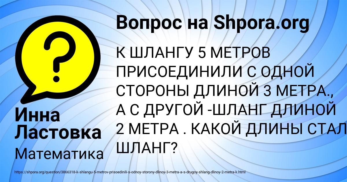 Картинка с текстом вопроса от пользователя Инна Ластовка