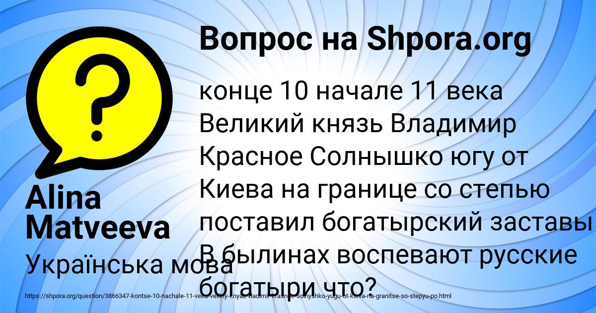 Картинка с текстом вопроса от пользователя Alina Matveeva