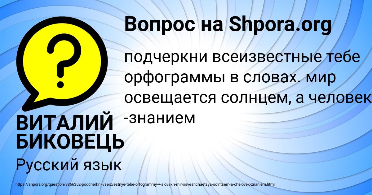 Картинка с текстом вопроса от пользователя ВИТАЛИЙ БИКОВЕЦЬ