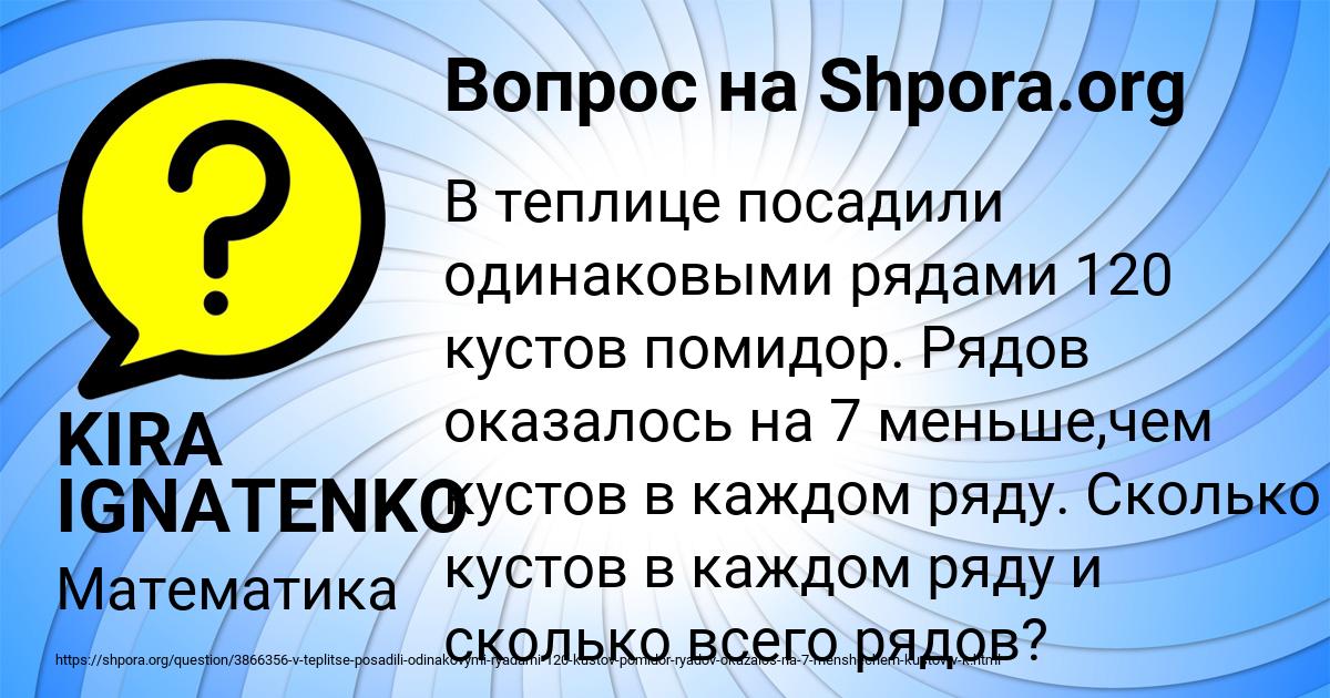 Картинка с текстом вопроса от пользователя KIRA IGNATENKO