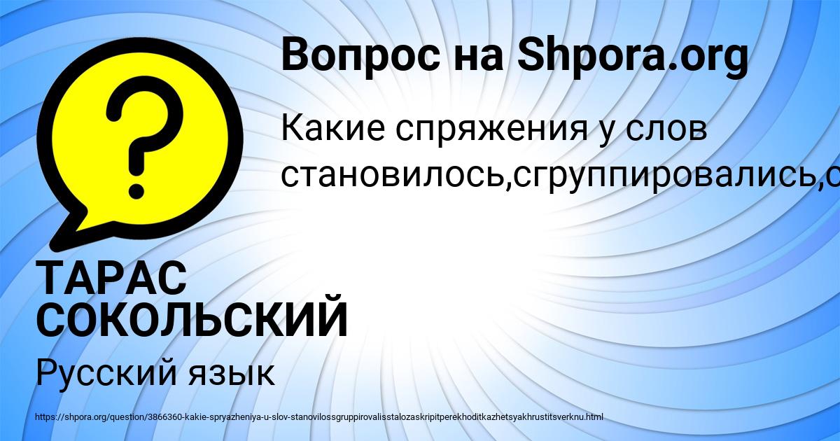 Картинка с текстом вопроса от пользователя ТАРАС СОКОЛЬСКИЙ