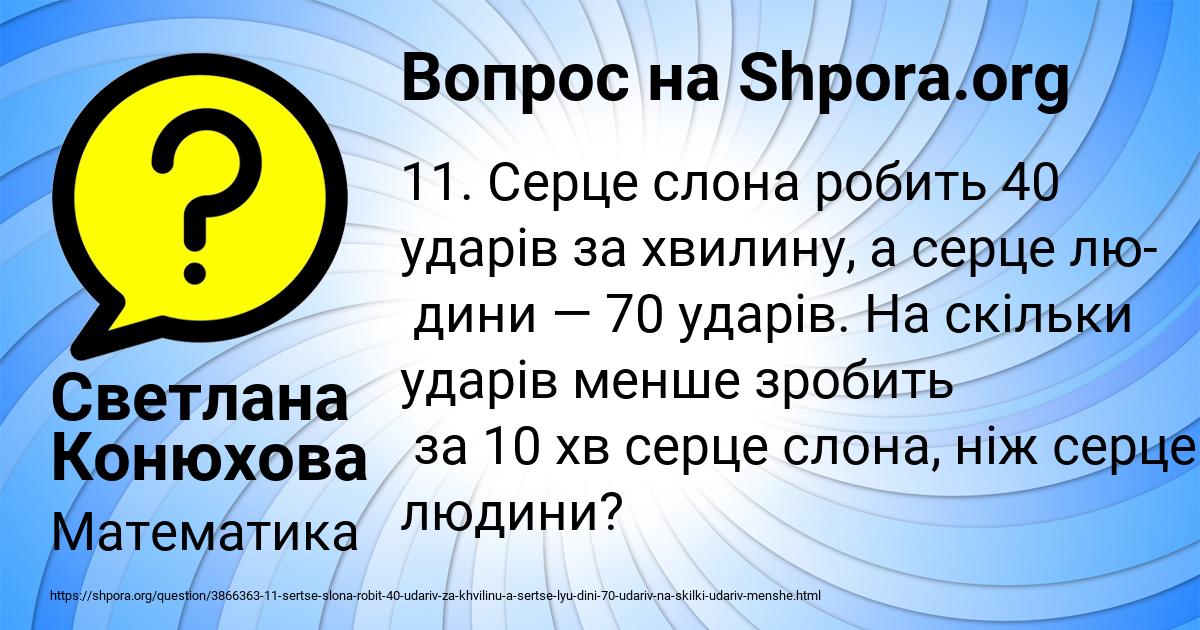 Картинка с текстом вопроса от пользователя Светлана Конюхова