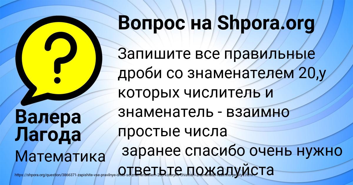 Картинка с текстом вопроса от пользователя Валера Лагода