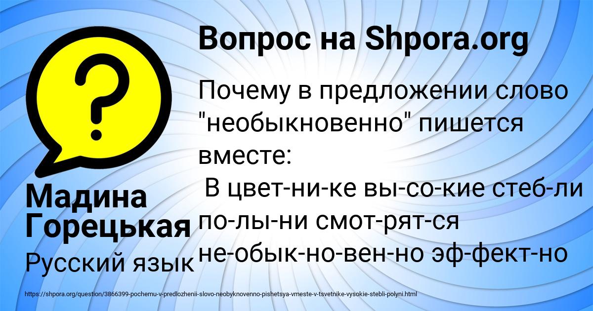 Картинка с текстом вопроса от пользователя Мадина Горецькая