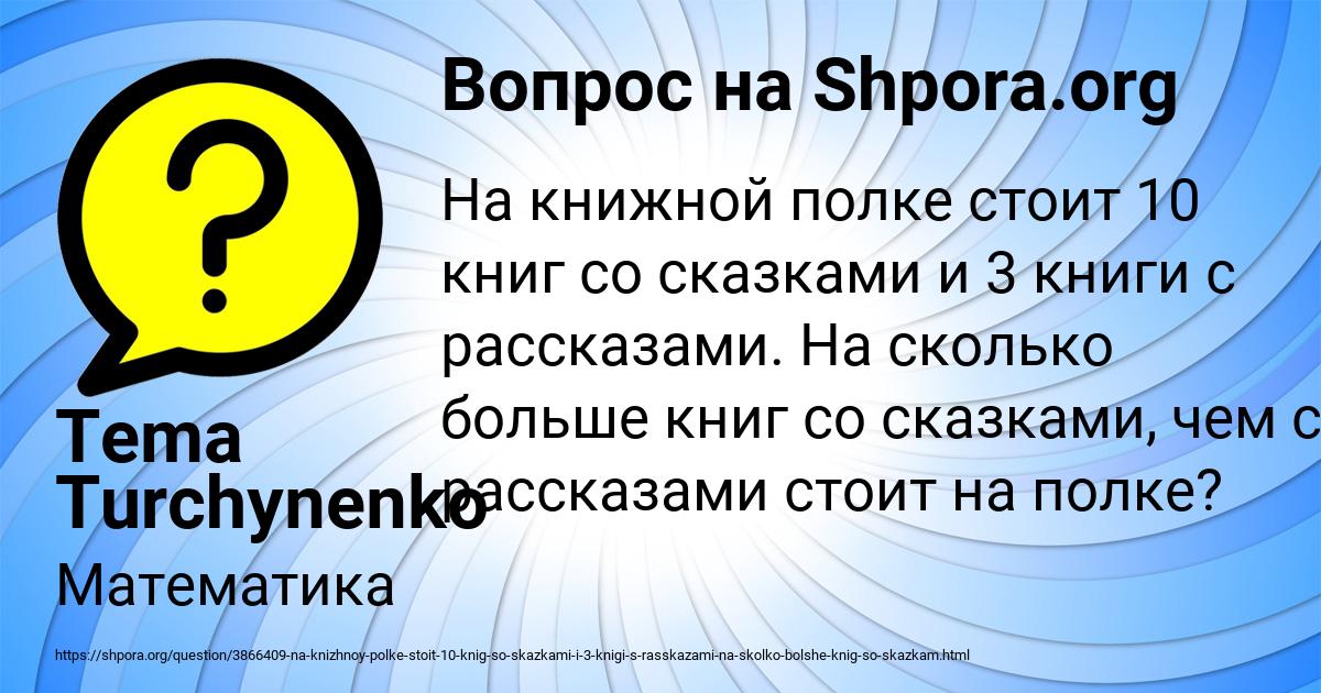 Картинка с текстом вопроса от пользователя Tema Turchynenko