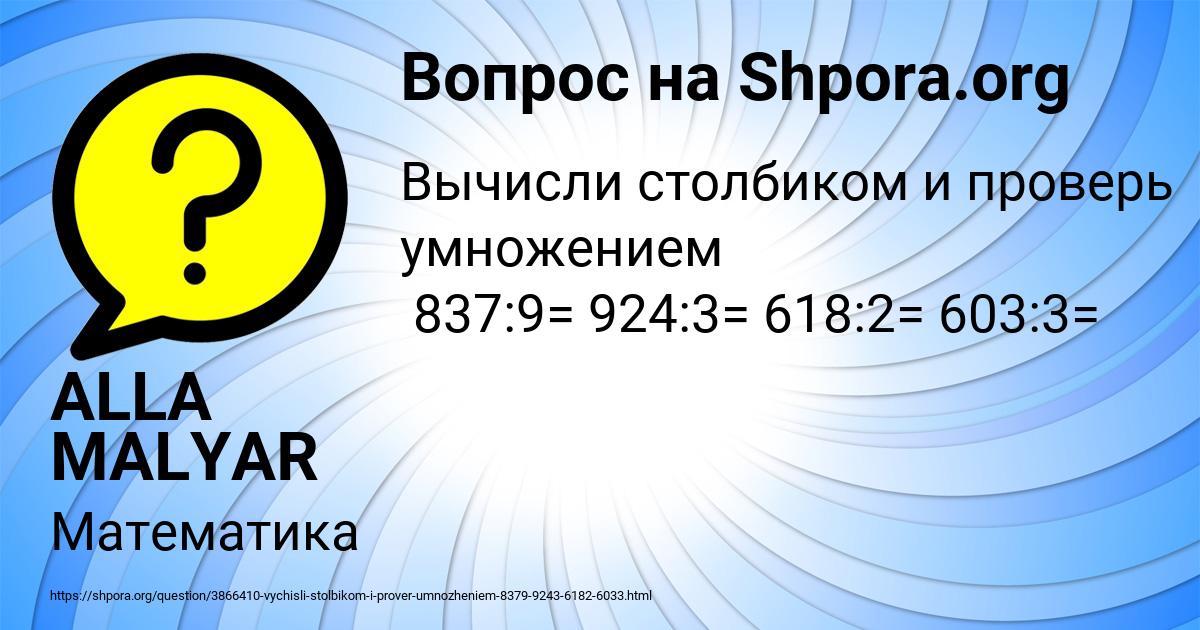 Картинка с текстом вопроса от пользователя ALLA MALYAR