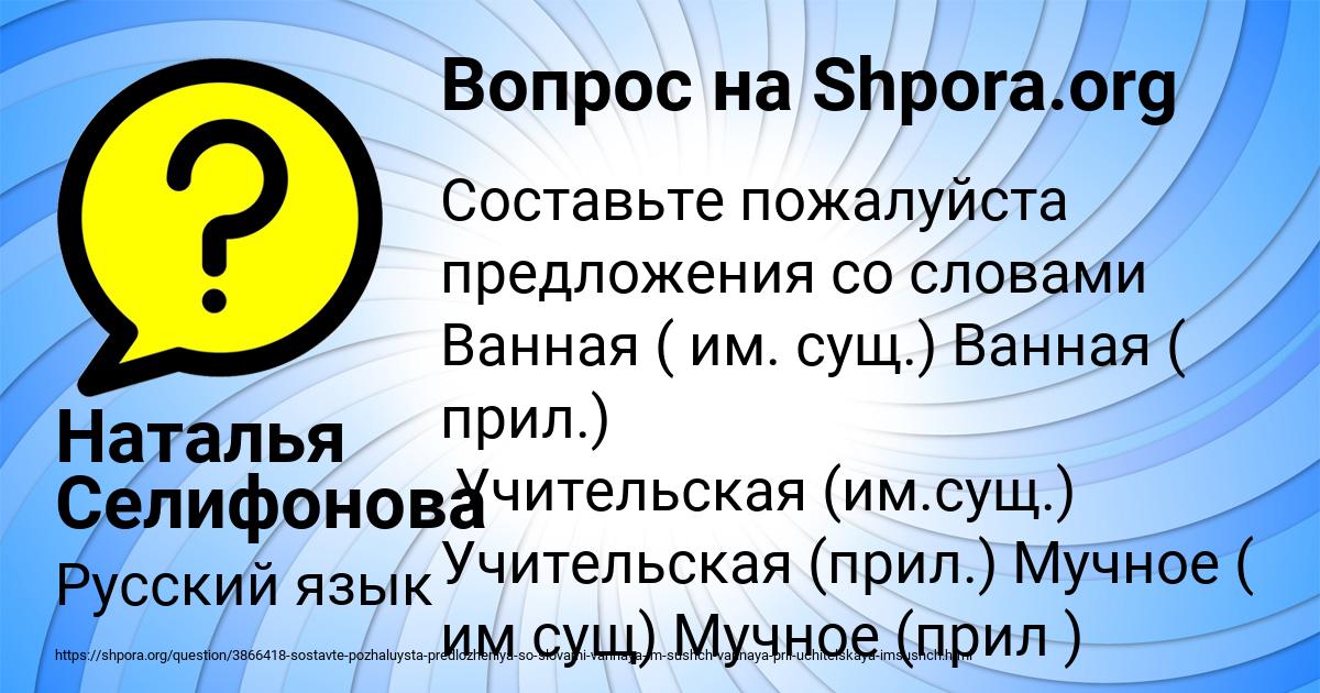 Картинка с текстом вопроса от пользователя Наталья Селифонова