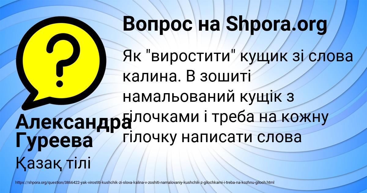 Картинка с текстом вопроса от пользователя Александра Гуреева