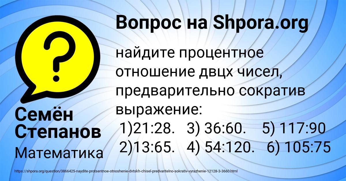 Картинка с текстом вопроса от пользователя Семён Степанов