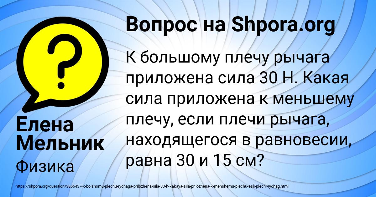 Картинка с текстом вопроса от пользователя Елена Мельник