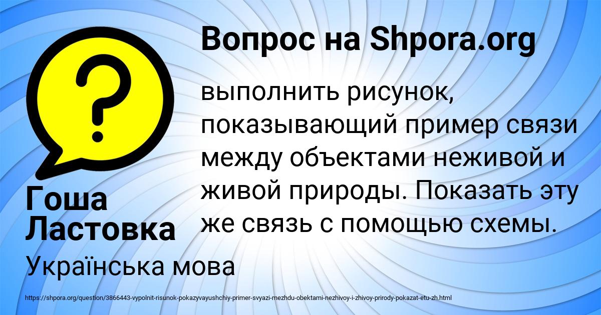 Картинка с текстом вопроса от пользователя Гоша Ластовка