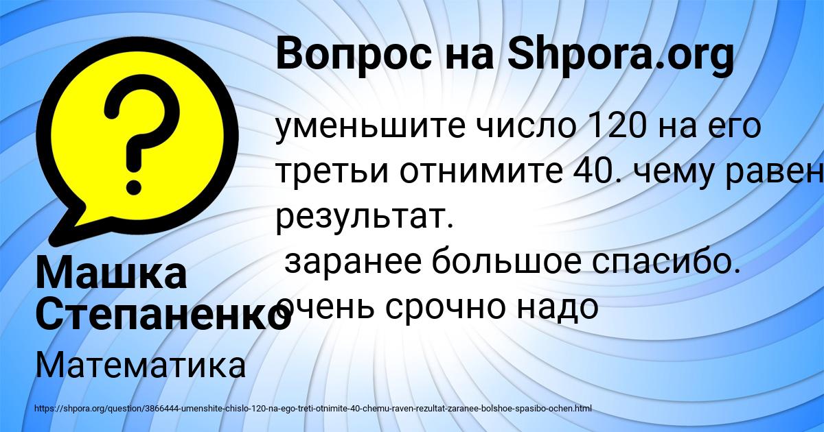Картинка с текстом вопроса от пользователя Машка Степаненко