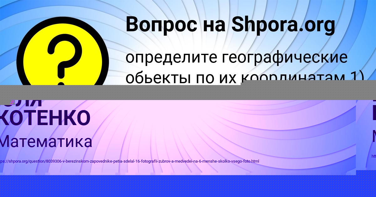 Картинка с текстом вопроса от пользователя Andryuha Koshelev