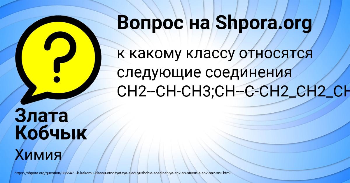 Картинка с текстом вопроса от пользователя Злата Кобчык