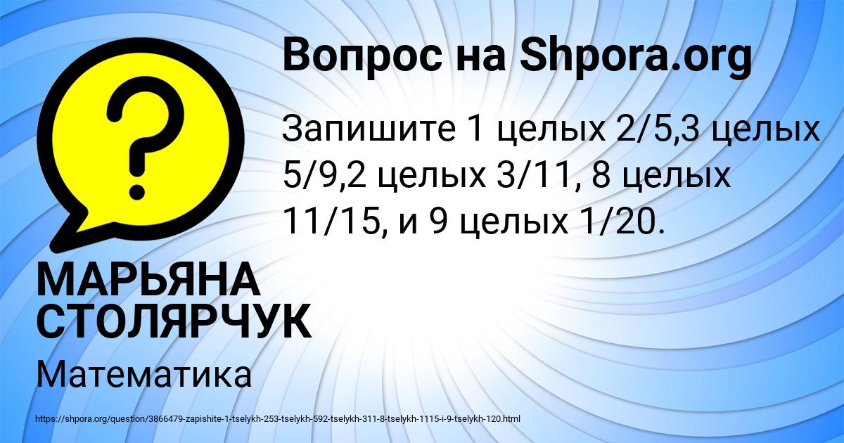 Картинка с текстом вопроса от пользователя МАРЬЯНА СТОЛЯРЧУК