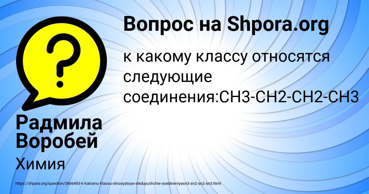 Картинка с текстом вопроса от пользователя Радмила Воробей