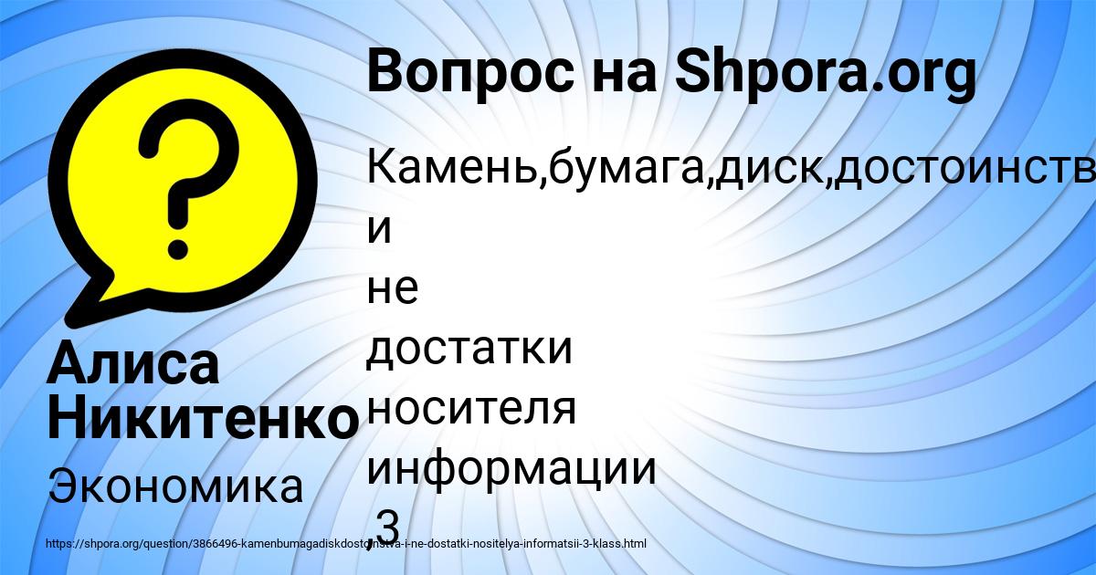 Картинка с текстом вопроса от пользователя Алиса Никитенко