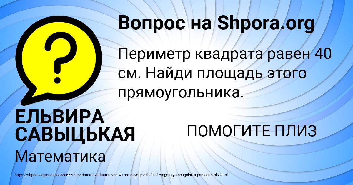 Картинка с текстом вопроса от пользователя ЕЛЬВИРА САВЫЦЬКАЯ