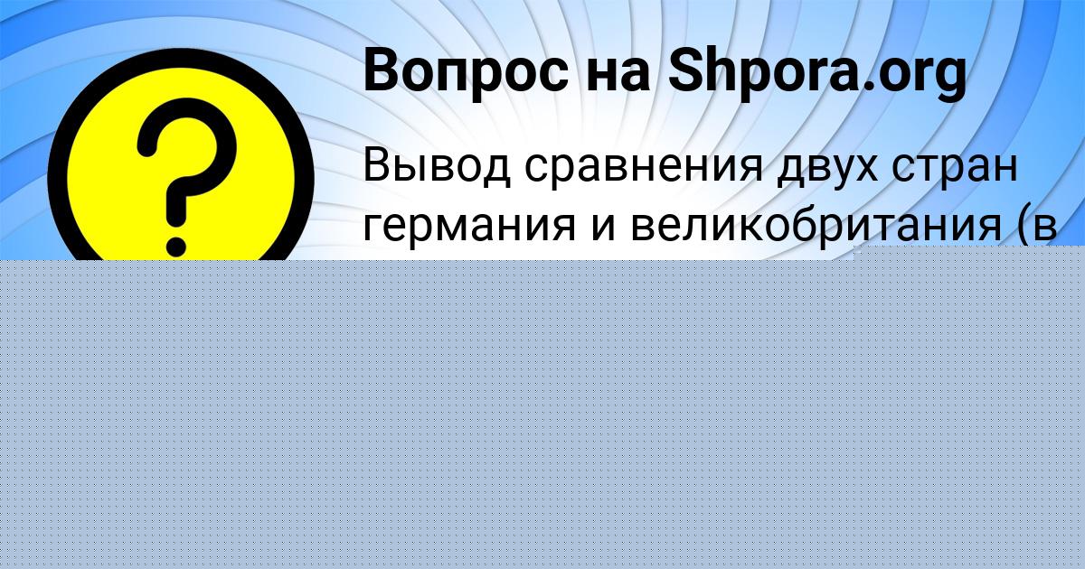 Картинка с текстом вопроса от пользователя Пётр Юрченко