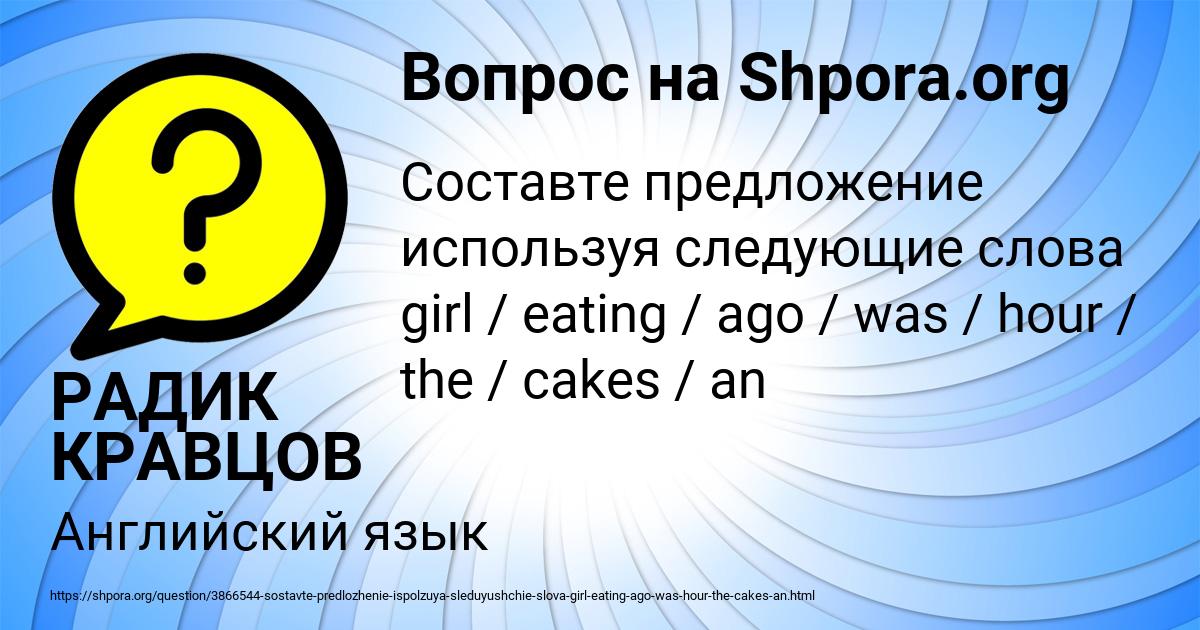Картинка с текстом вопроса от пользователя РАДИК КРАВЦОВ