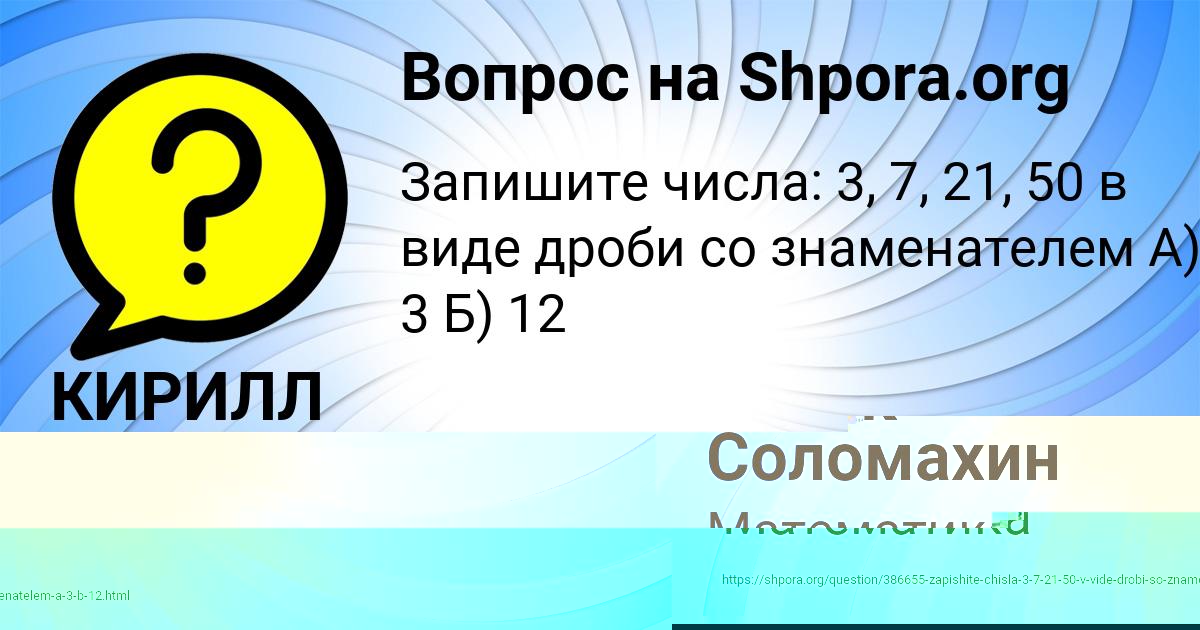 Картинка с текстом вопроса от пользователя КИРИЛЛ ВОВК