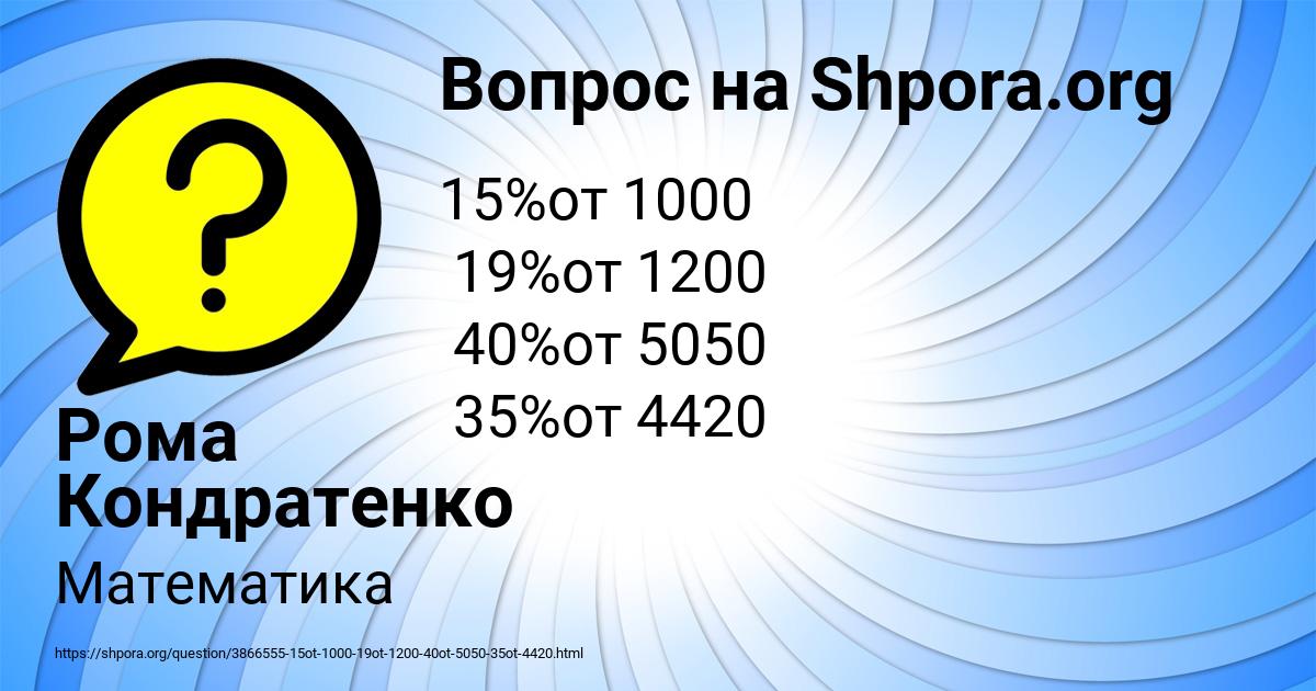 Картинка с текстом вопроса от пользователя Рома Кондратенко