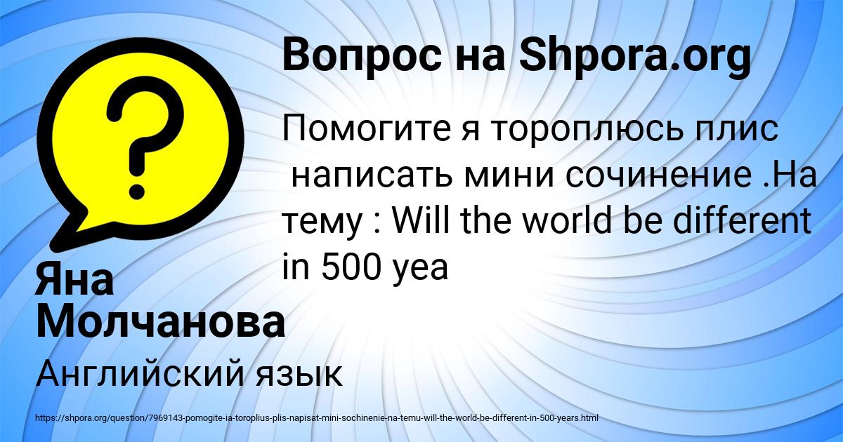 Картинка с текстом вопроса от пользователя Yuliya Borisenko