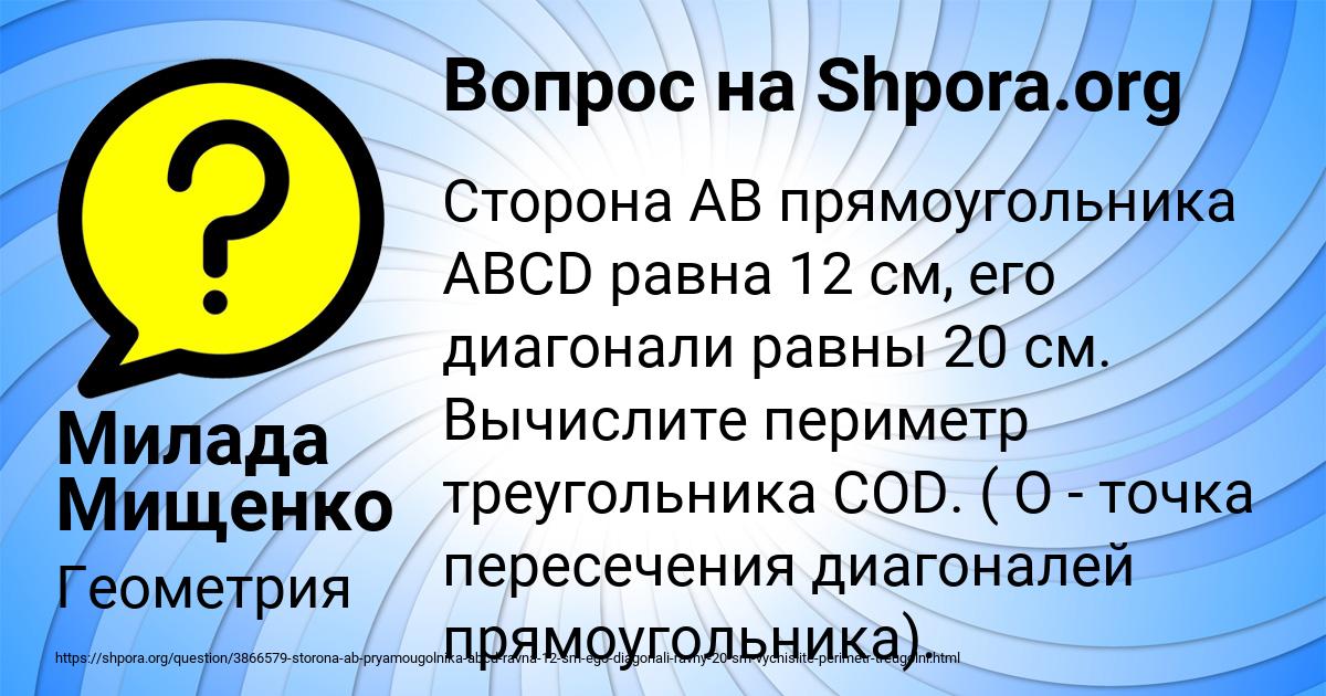Картинка с текстом вопроса от пользователя Милада Мищенко