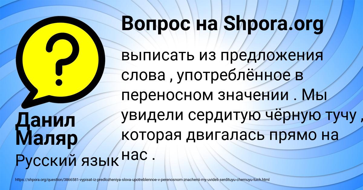 Картинка с текстом вопроса от пользователя Данил Маляр