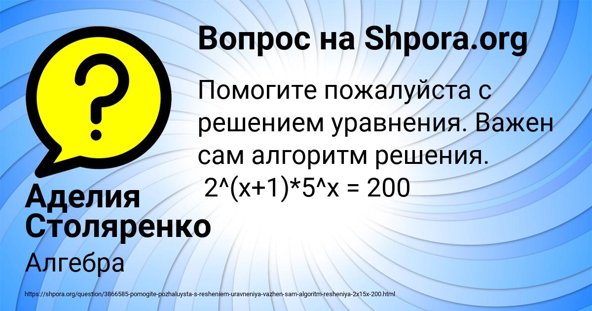 Картинка с текстом вопроса от пользователя Аделия Столяренко