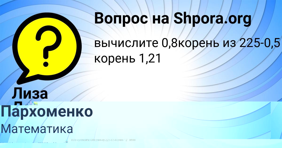 Картинка с текстом вопроса от пользователя Коля Пархоменко