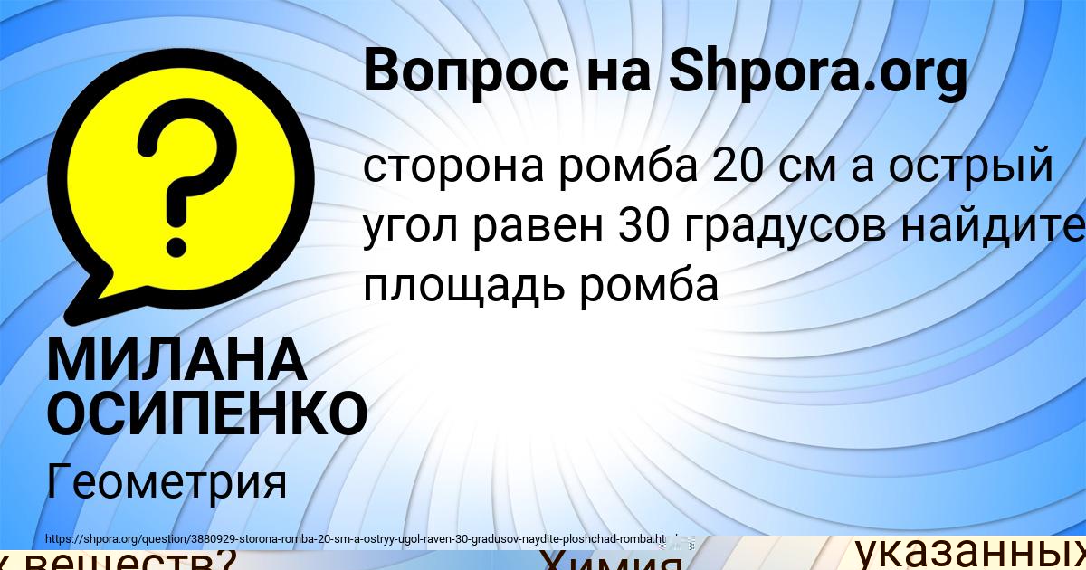 Картинка с текстом вопроса от пользователя Макс Ледков