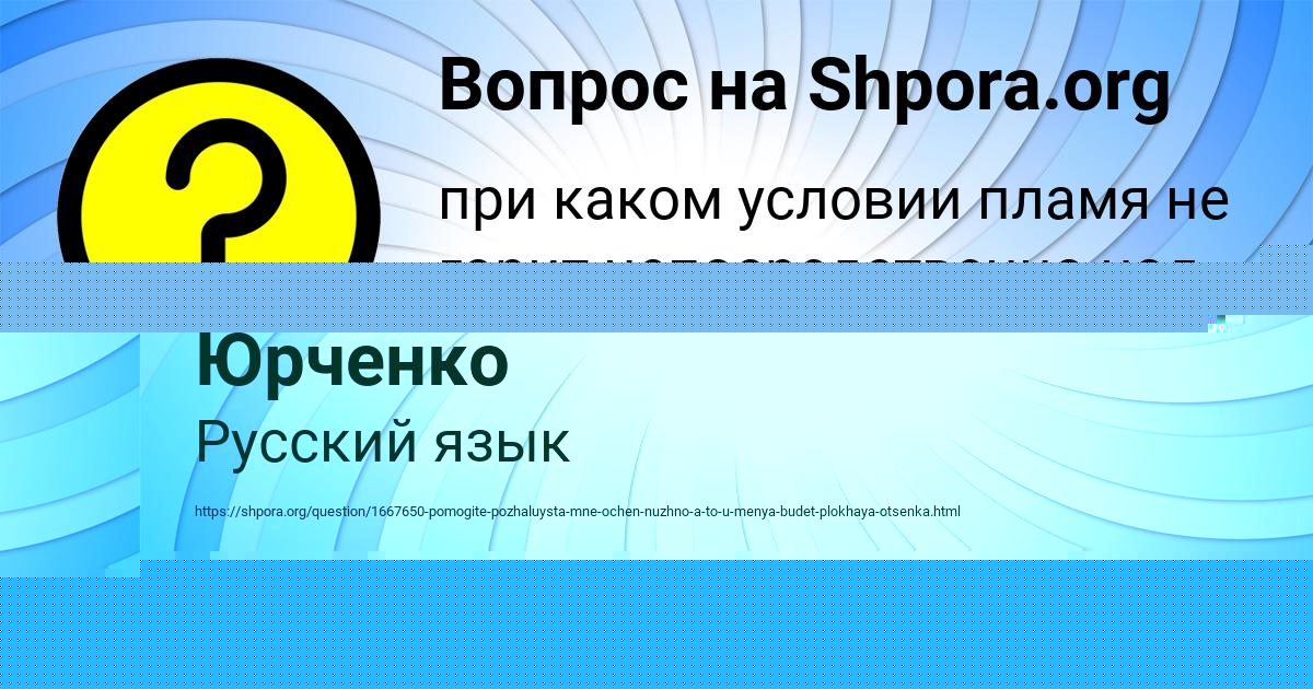 Картинка с текстом вопроса от пользователя Миша Макогон