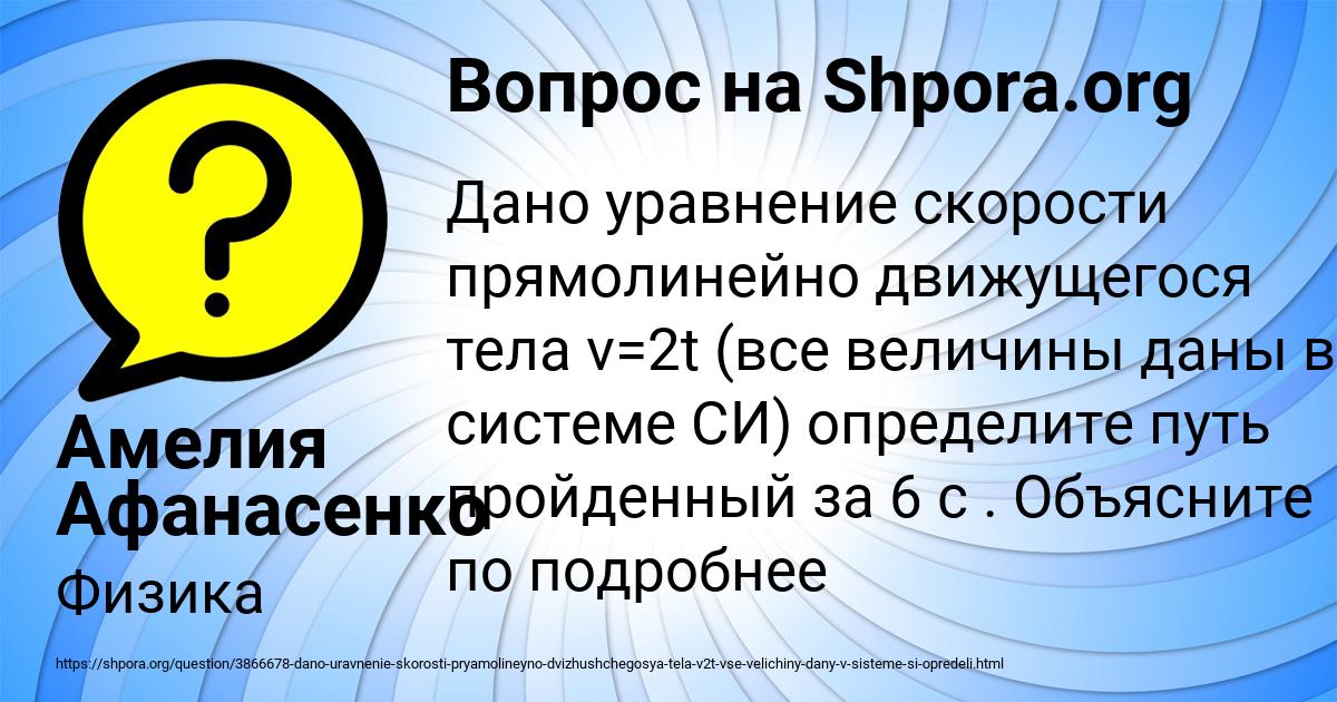 Картинка с текстом вопроса от пользователя Амелия Афанасенко