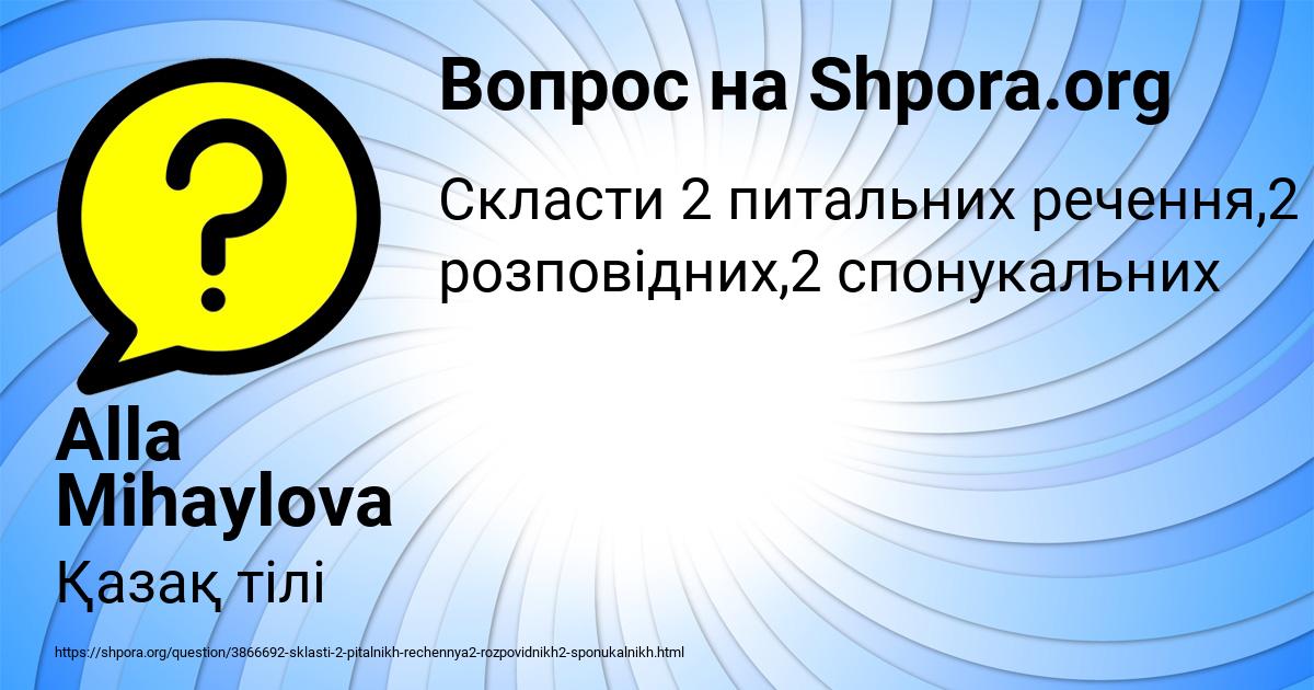 Картинка с текстом вопроса от пользователя Alla Mihaylova