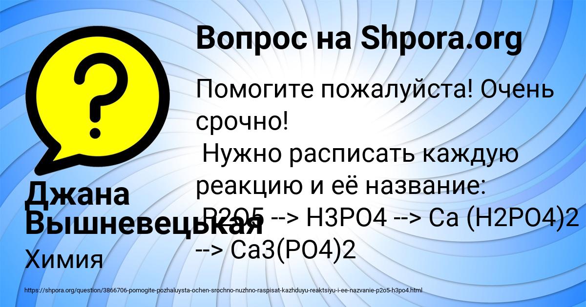 Картинка с текстом вопроса от пользователя Джана Вышневецькая