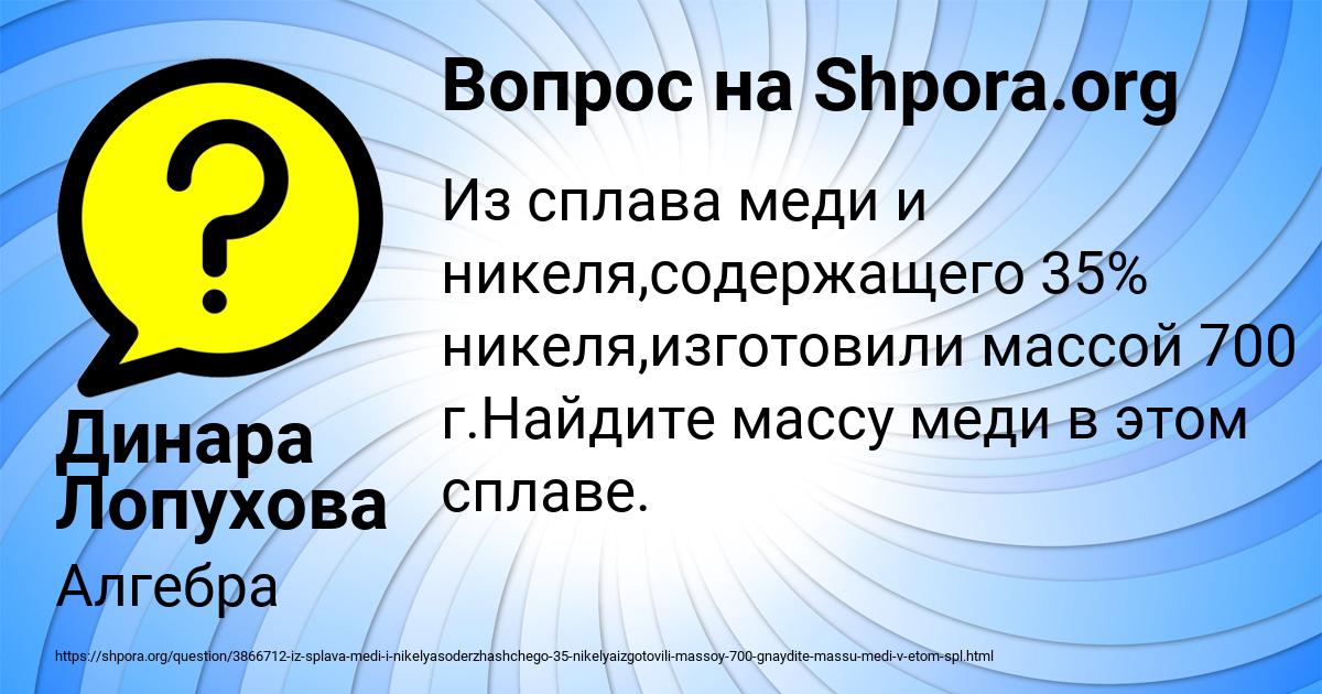Картинка с текстом вопроса от пользователя Динара Лопухова