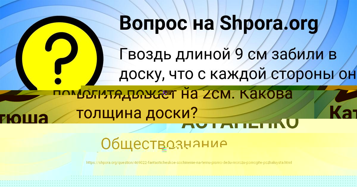 Картинка с текстом вопроса от пользователя Катюша Поливина