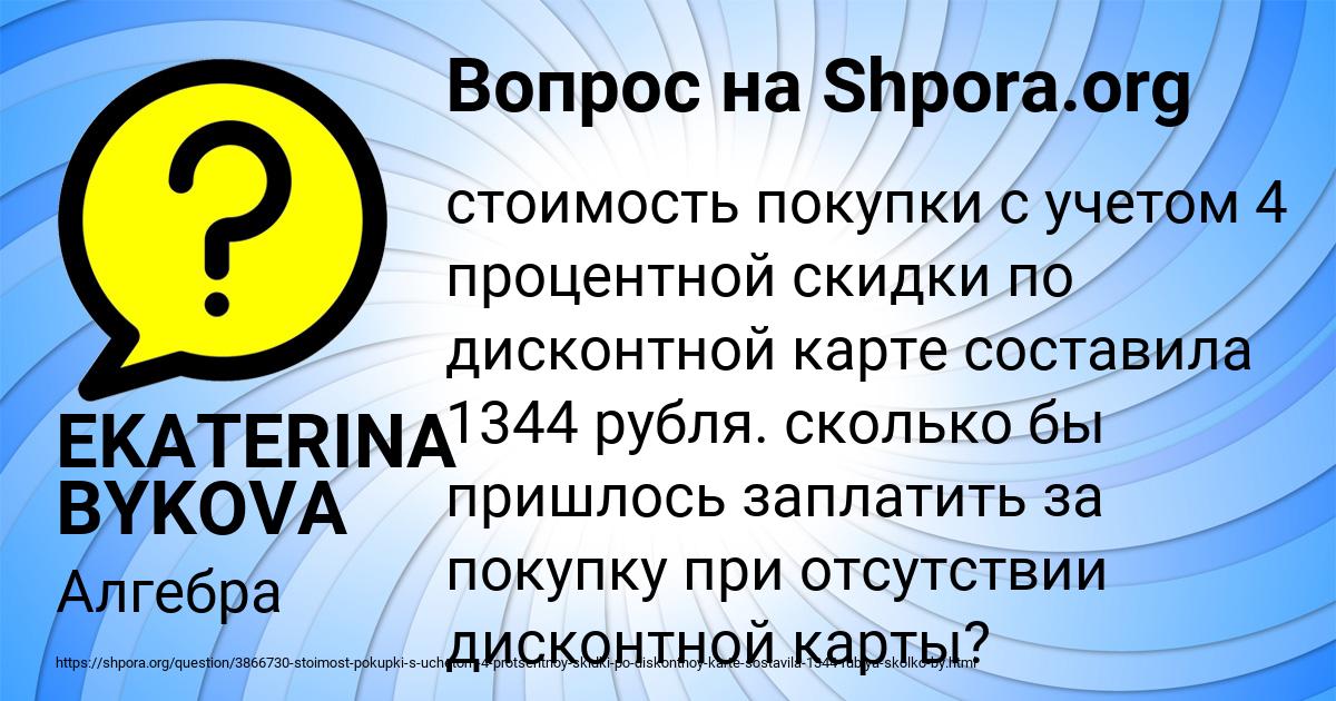 Картинка с текстом вопроса от пользователя EKATERINA BYKOVA