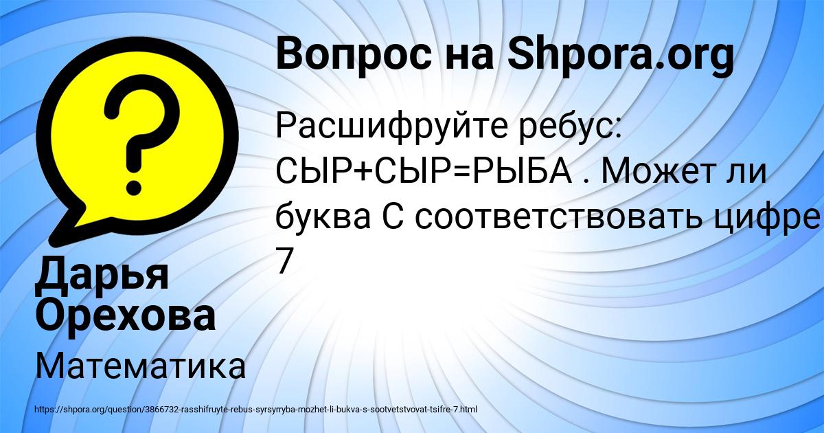 Картинка с текстом вопроса от пользователя Дарья Орехова