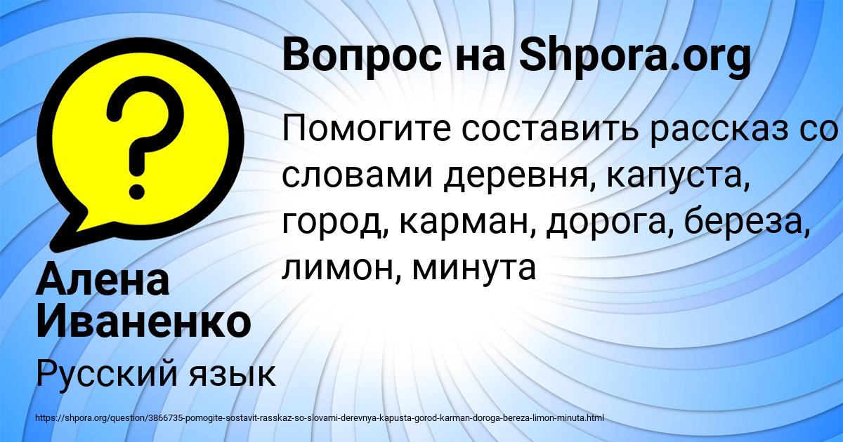 Картинка с текстом вопроса от пользователя Алена Иваненко