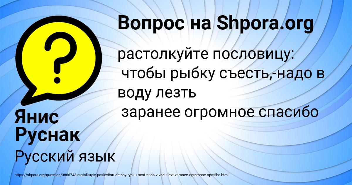 Картинка с текстом вопроса от пользователя Янис Руснак