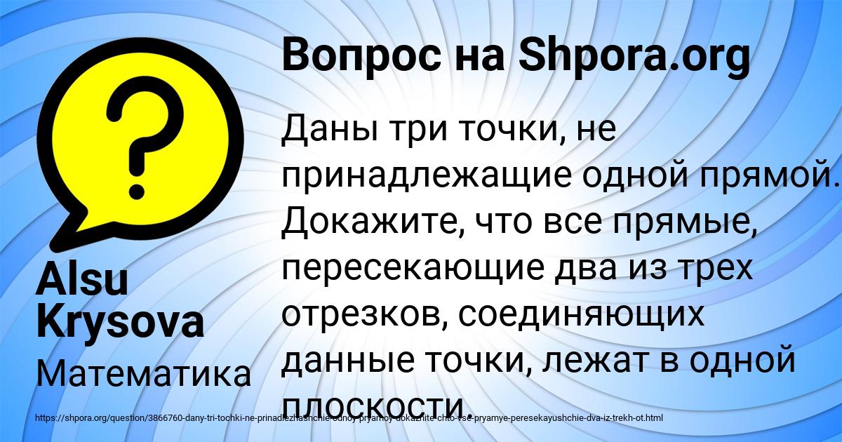 Картинка с текстом вопроса от пользователя Alsu Krysova