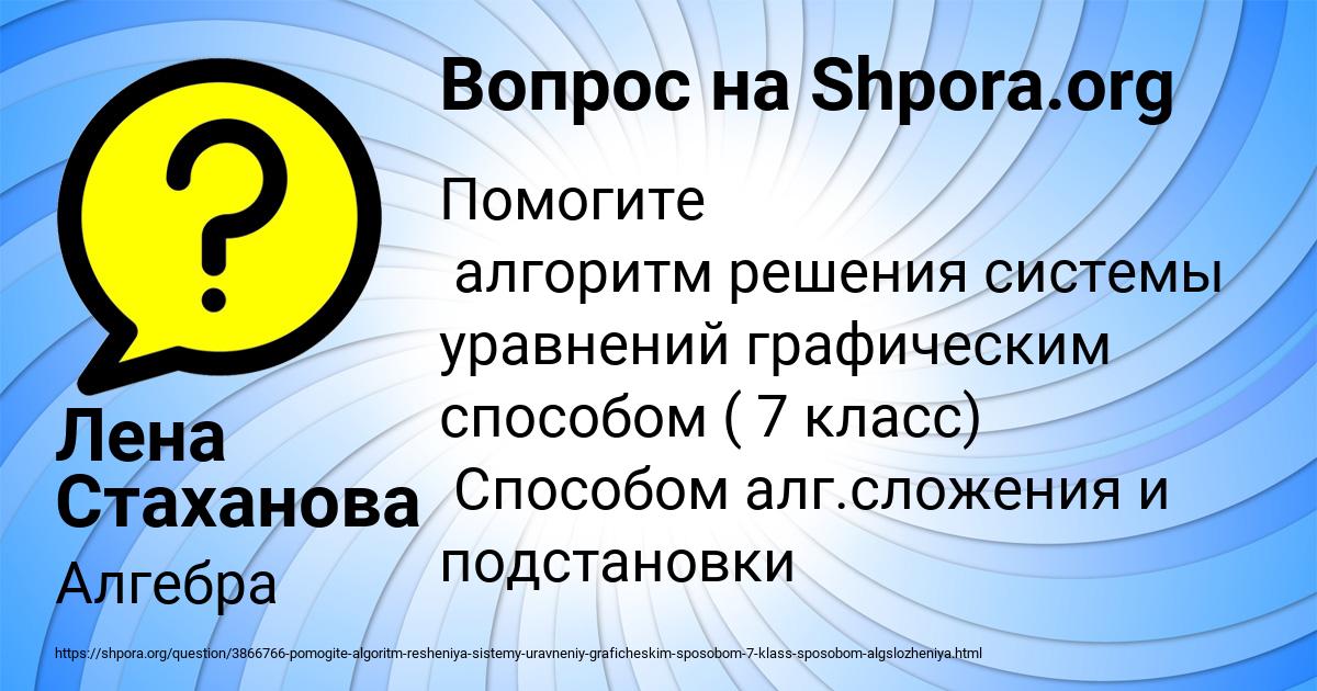 Картинка с текстом вопроса от пользователя Лена Стаханова