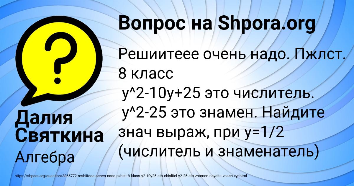Картинка с текстом вопроса от пользователя Далия Святкина